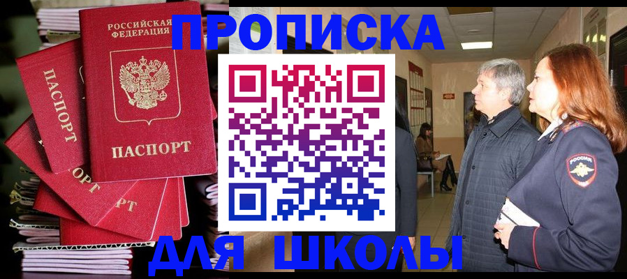 временная регистрация законно в Краснознаменске