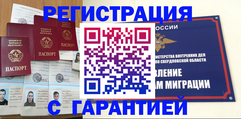 временная регистрация 2025 в Краснознаменске