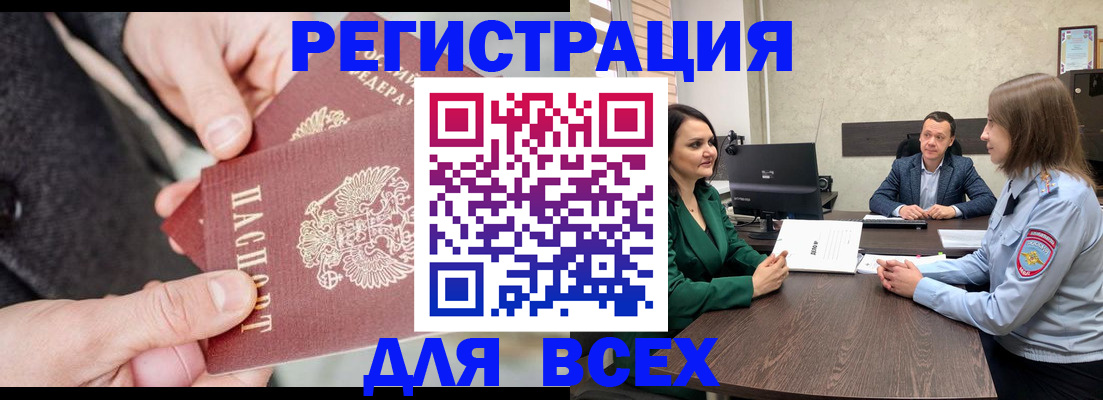 прописка для кредита в Краснознаменске