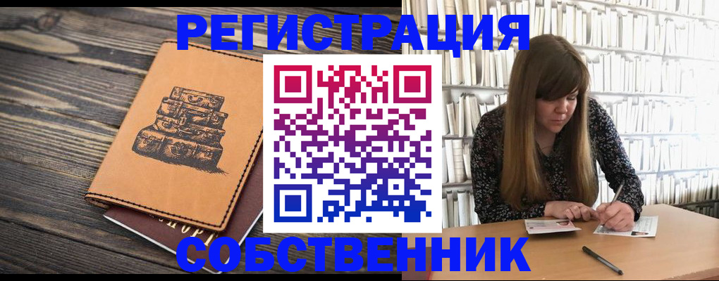 временная регистрация поиск в Краснознаменске